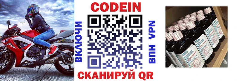 Кодеиновый сироп Lean Purple Drank  Киренск 