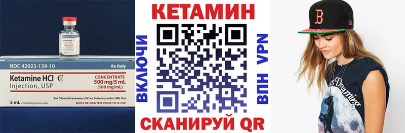 Кетамин ketamine  Киренск 