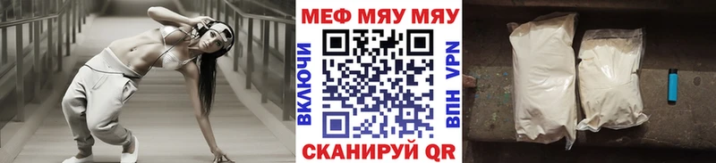 Мефедрон мука  Киренск 